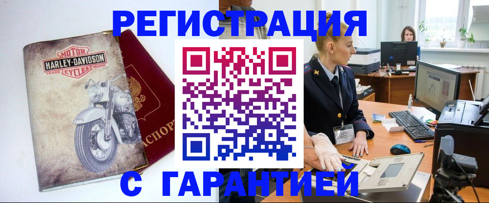 временная регистрация законно в Калаче-на-Дону