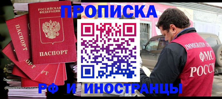 временная регистрация законно в Калаче-на-Дону