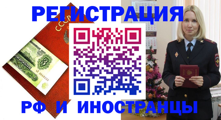 регистрация в Калаче-на-Дону