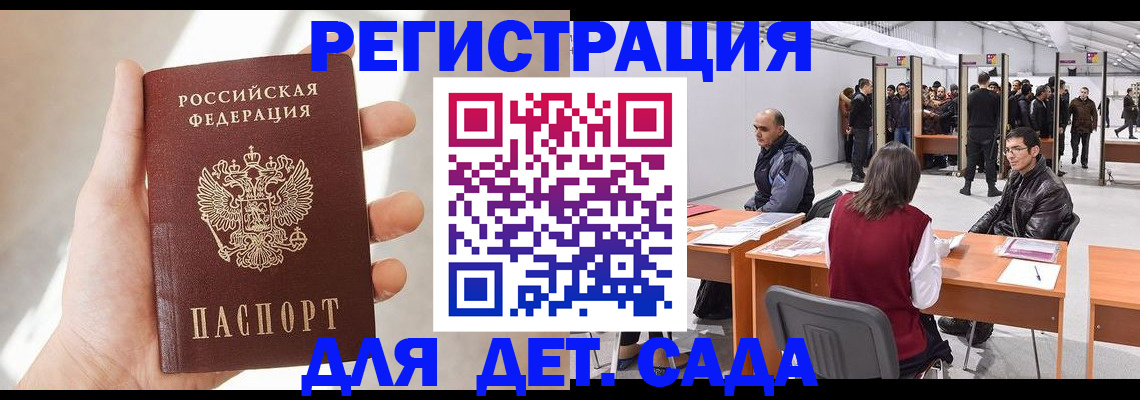 миграционный учет в Калаче-на-Дону